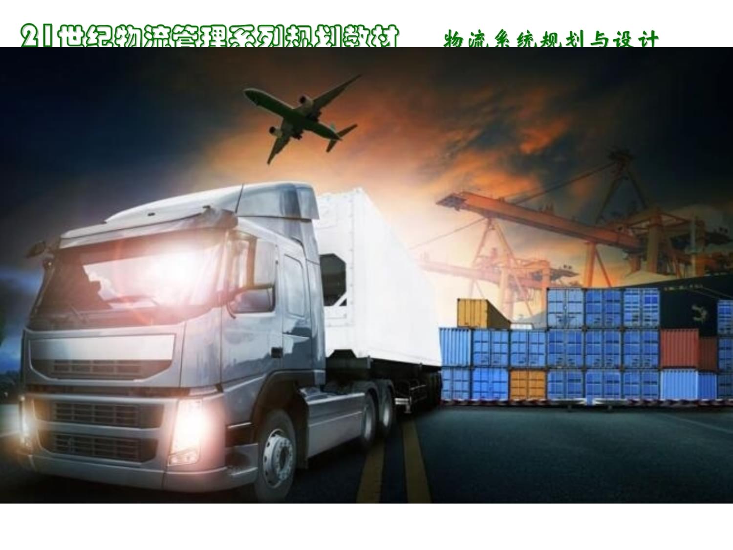 廣州到德陽(yáng)物流公司專線直達(dá)費(fèi)用多少