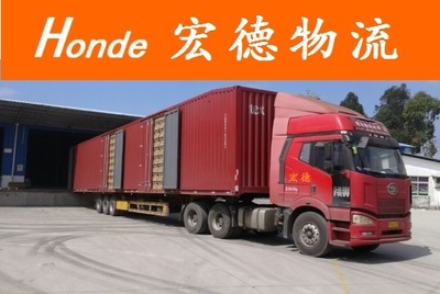 廣州市宏德物流