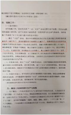 閩東白茶（1950-1969）茶葉收購(gòu) 以史實(shí)說(shuō)話(huà)，話(huà)白茶正史，致敬茶界前輩，獻(xiàn)禮70周年
