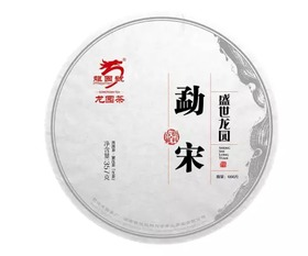龍園號(hào)精品賞析（十二） 茶葉收購(gòu)的藝術(shù)與匠心